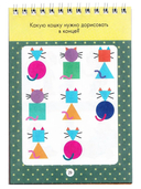 Головоломки для малышей. Весёлые игры — фото, картинка — 3