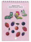 Головоломки для малышей. Весёлые игры — фото, картинка — 4