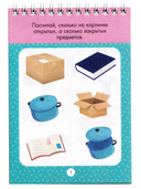 Головоломки для малышей. Весёлые игры — фото, картинка — 5