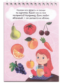 Головоломки для малышей. Весёлые игры — фото, картинка — 6