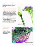Бисер. Цветы и деревья. Основы бисерной флористики — фото, картинка — 11
