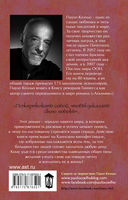 Победитель остается один — фото, картинка — 17