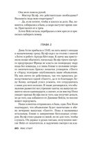 Окончательный вывод. Убийство троих — фото, картинка — 17