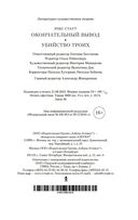 Окончательный вывод. Убийство троих — фото, картинка — 20