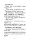 Петербургские трущобы. Комплект из 2 книг — фото, картинка — 19