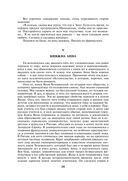 Петербургские трущобы. Комплект из 2 книг — фото, картинка — 20