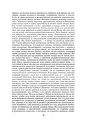 Петербургские трущобы. Комплект из 2 книг — фото, картинка — 21