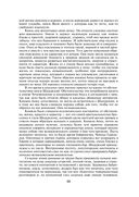 Петербургские трущобы. Комплект из 2 книг — фото, картинка — 23
