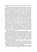 Петербургские трущобы. Комплект из 2 книг — фото, картинка — 24