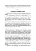 Петербургские трущобы. Комплект из 2 книг — фото, картинка — 26