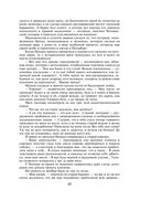 Петербургские трущобы. Комплект из 2 книг — фото, картинка — 27