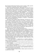 Петербургские трущобы. Комплект из 2 книг — фото, картинка — 28