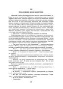 Петербургские трущобы. Комплект из 2 книг — фото, картинка — 29