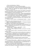 Петербургские трущобы. Комплект из 2 книг — фото, картинка — 30