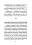 Петербургские трущобы. Комплект из 2 книг — фото, картинка — 31