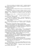 Петербургские трущобы. Комплект из 2 книг — фото, картинка — 32