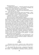 Петербургские трущобы. Комплект из 2 книг — фото, картинка — 33