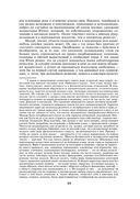 Петербургские трущобы. Комплект из 2 книг — фото, картинка — 34