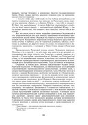 Петербургские трущобы. Комплект из 2 книг — фото, картинка — 36