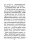 Петербургские трущобы. Комплект из 2 книг — фото, картинка — 37