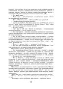 Петербургские трущобы. Комплект из 2 книг — фото, картинка — 38