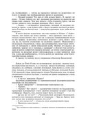 Петербургские трущобы. Комплект из 2 книг — фото, картинка — 39