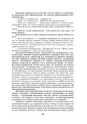 Петербургские трущобы. Комплект из 2 книг — фото, картинка — 40