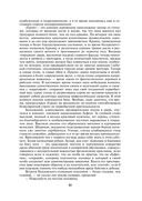 Петербургские трущобы. Комплект из 2 книг — фото, картинка — 41