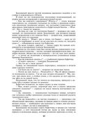 Петербургские трущобы. Комплект из 2 книг — фото, картинка — 42