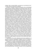 Петербургские трущобы. Комплект из 2 книг — фото, картинка — 43