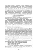 Петербургские трущобы. Комплект из 2 книг — фото, картинка — 44