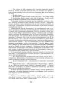 Петербургские трущобы. Комплект из 2 книг — фото, картинка — 45