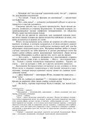 Петербургские трущобы. Комплект из 2 книг — фото, картинка — 46