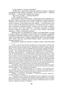 Петербургские трущобы. Комплект из 2 книг — фото, картинка — 47