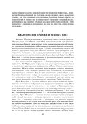 Петербургские трущобы. Комплект из 2 книг — фото, картинка — 48