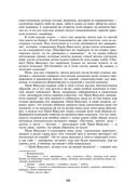 Петербургские трущобы. Комплект из 2 книг — фото, картинка — 50