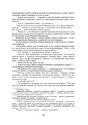 Петербургские трущобы. Комплект из 2 книг — фото, картинка — 51