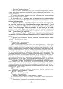 Петербургские трущобы. Комплект из 2 книг — фото, картинка — 52