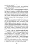 Петербургские трущобы. Комплект из 2 книг — фото, картинка — 53