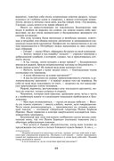 Петербургские трущобы. Комплект из 2 книг — фото, картинка — 54