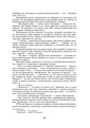 Петербургские трущобы. Комплект из 2 книг — фото, картинка — 55