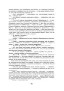 Петербургские трущобы. Комплект из 2 книг — фото, картинка — 56