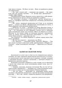 Петербургские трущобы. Комплект из 2 книг — фото, картинка — 57