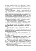 Петербургские трущобы. Комплект из 2 книг — фото, картинка — 58