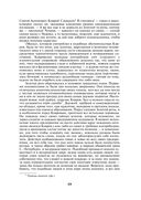 Петербургские трущобы. Комплект из 2 книг — фото, картинка — 59