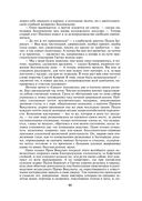 Петербургские трущобы. Комплект из 2 книг — фото, картинка — 61