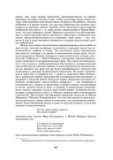 Петербургские трущобы. Комплект из 2 книг — фото, картинка — 62