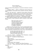 Петербургские трущобы. Комплект из 2 книг — фото, картинка — 63