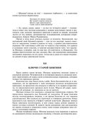 Петербургские трущобы. Комплект из 2 книг — фото, картинка — 64