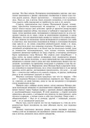 Петербургские трущобы. Комплект из 2 книг — фото, картинка — 65